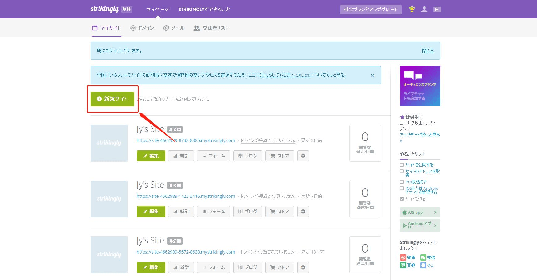 新規サイト 新規サイト